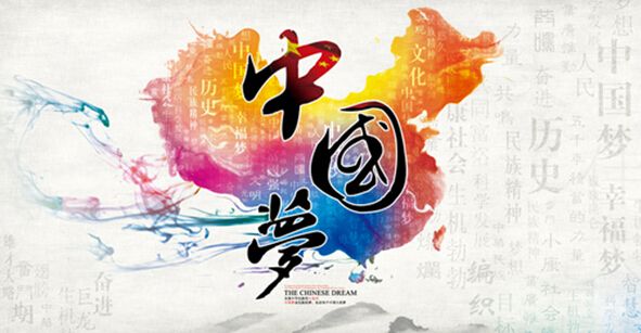 第三讲│实现中华民族伟大复兴是近代以来中华民族最伟大的